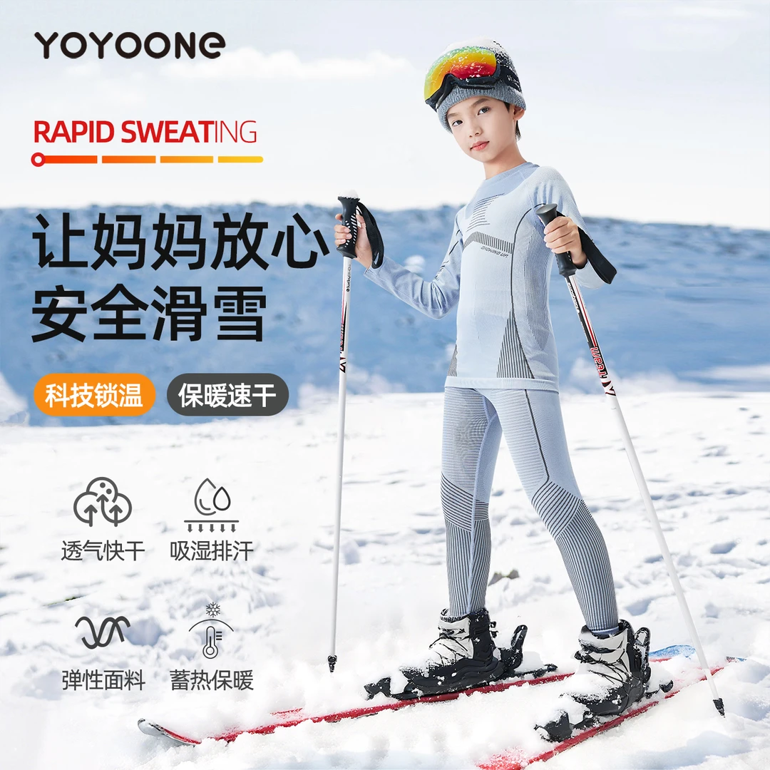 儿童滑雪速干衣春秋运动保暖内衣男童运动套装篮球打底训练套装