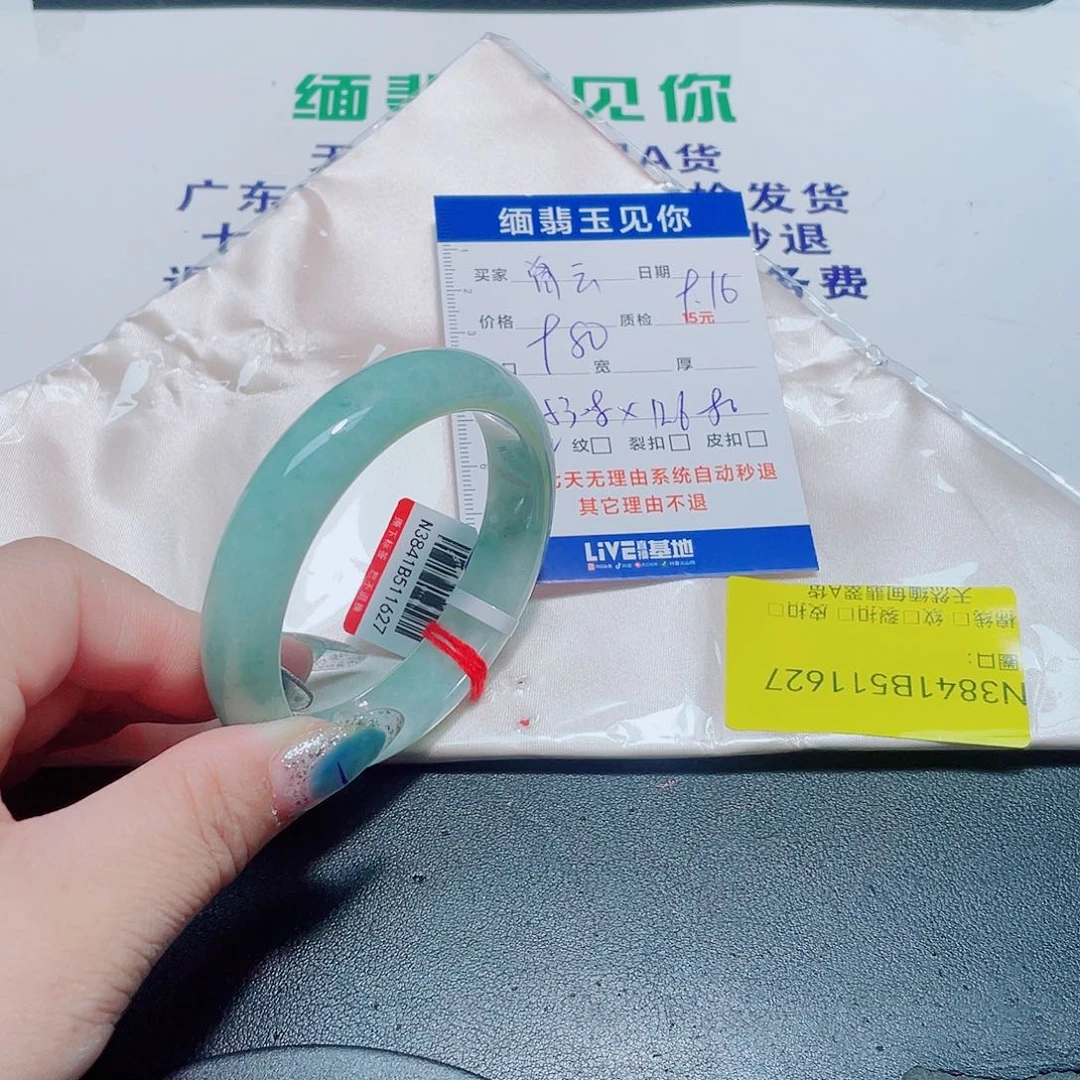 未镶嵌手镯翡翠曾*11627