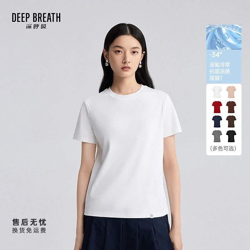 DEEP BREATH深呼吸女装新款百搭光泽凉感抗菌长绒棉T恤女A301738
