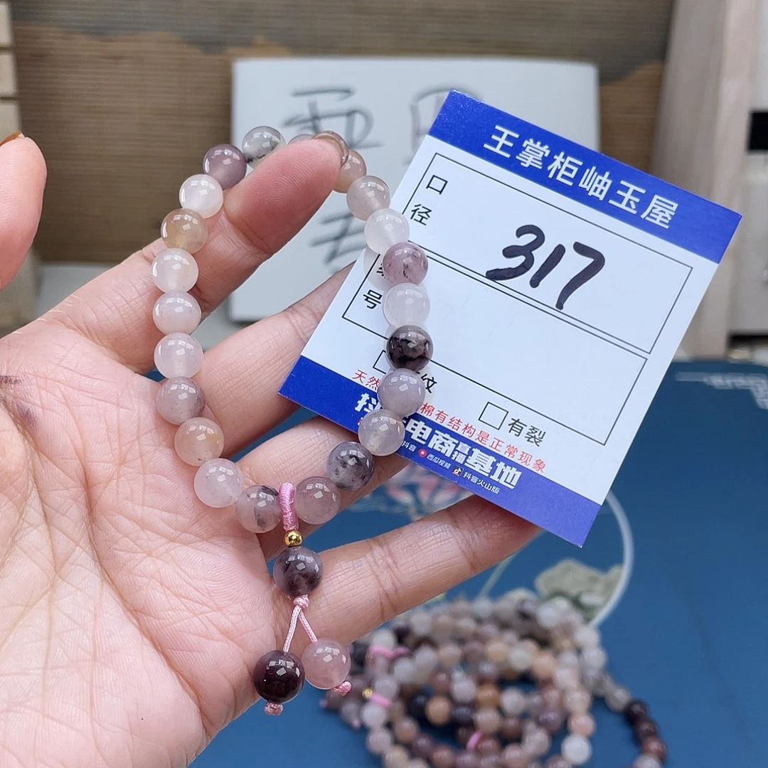石英质玉未镶嵌手链