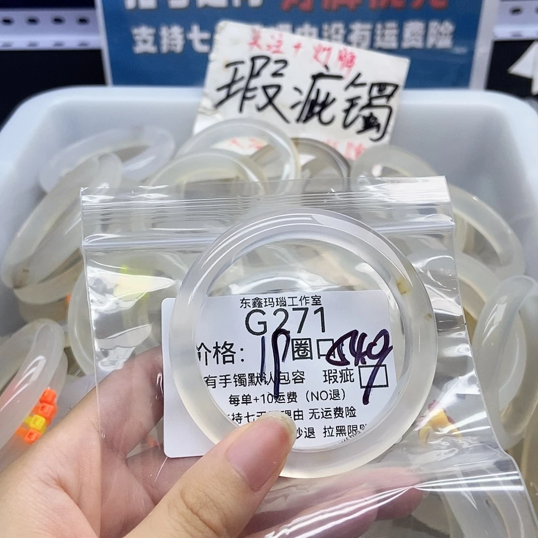 手镯玛瑙/玉髓未镶嵌.*蟹271
