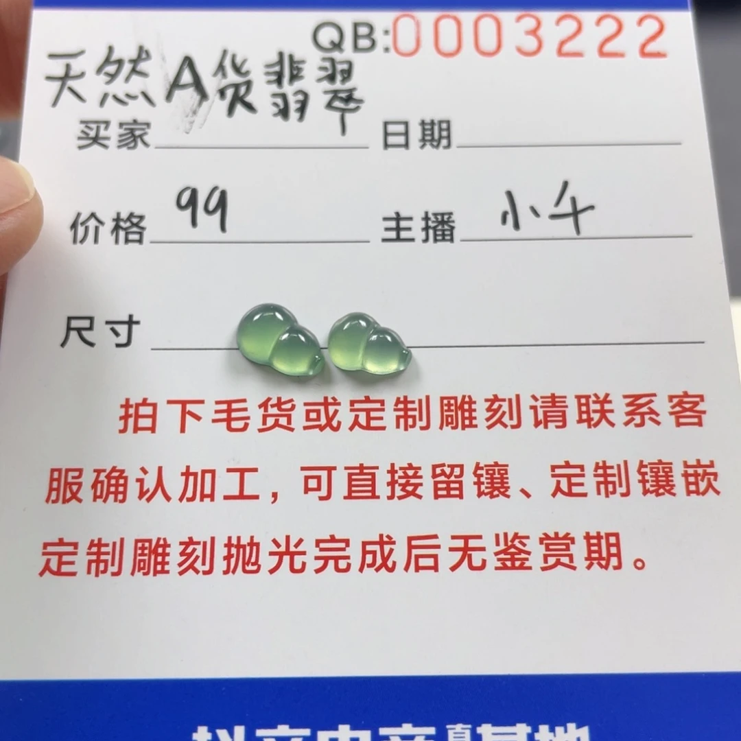翡翠挂件未镶嵌翡翠珠宝翡翠珠宝