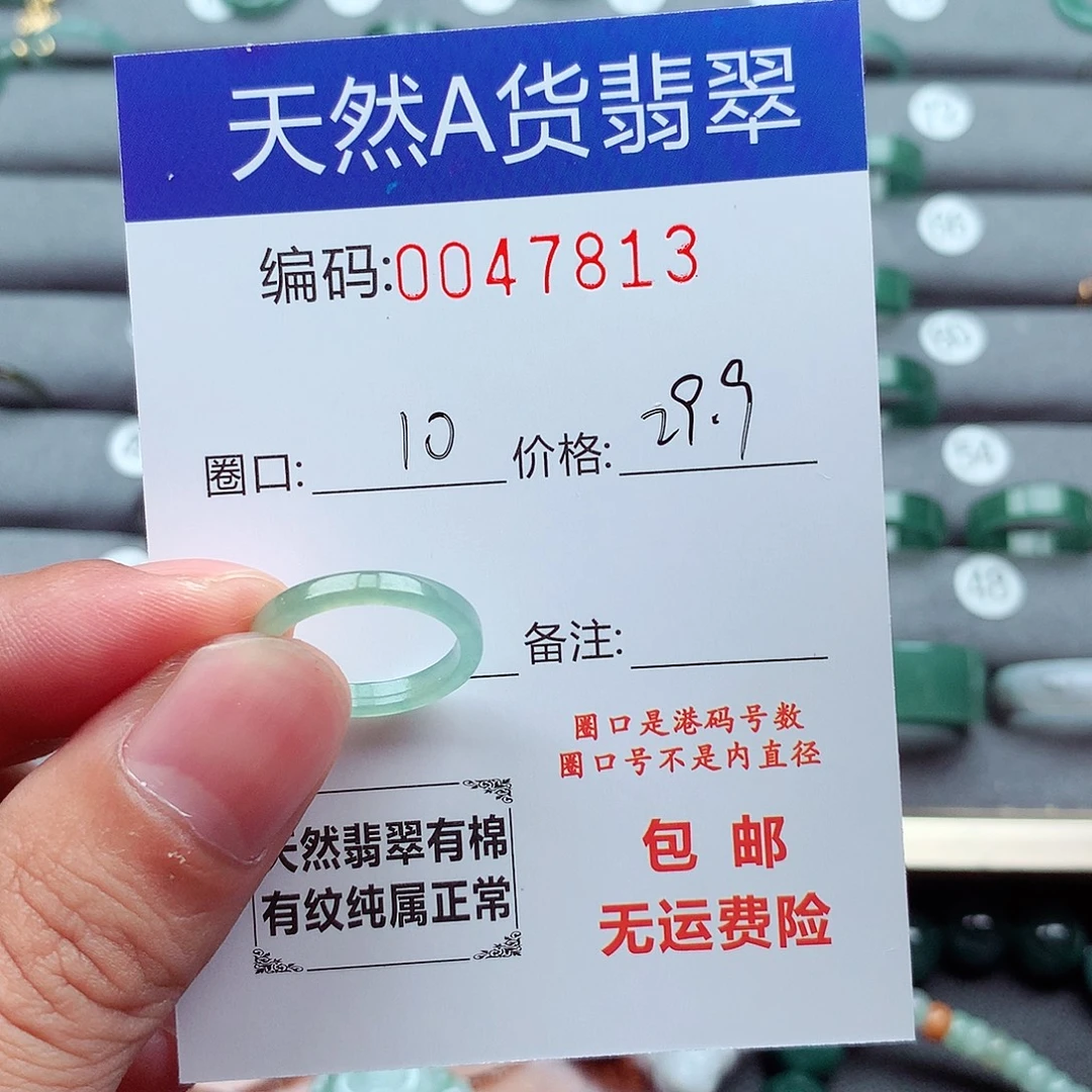 小***家翡翠未镶嵌戒指天然