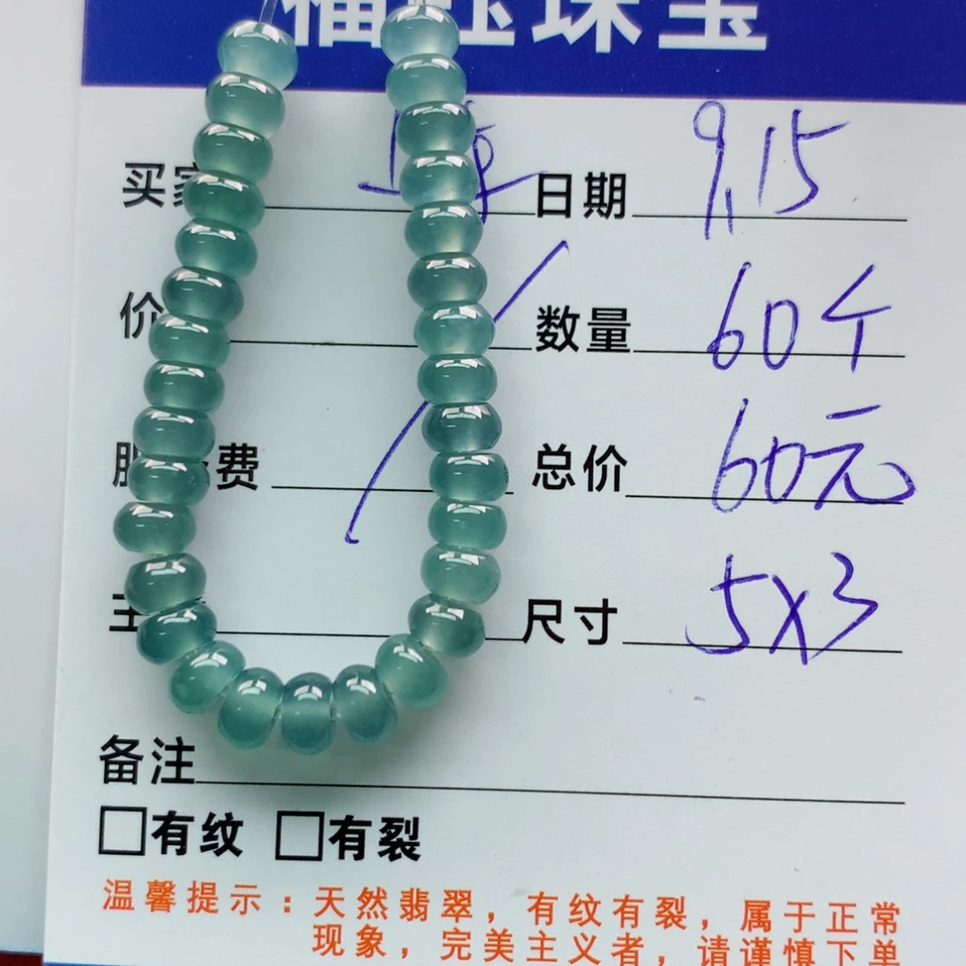 未镶嵌手链翡翠多样性60