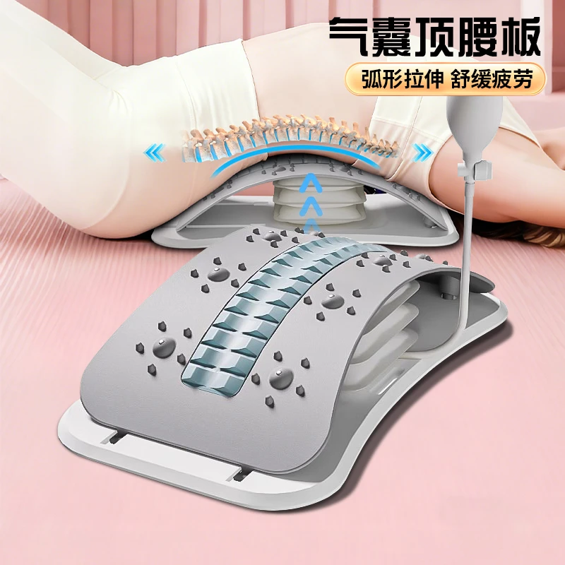 博舒健【轻松养腰】腰部恢复顶腰板气囊托举可调节牵引器舒缓拉伸器