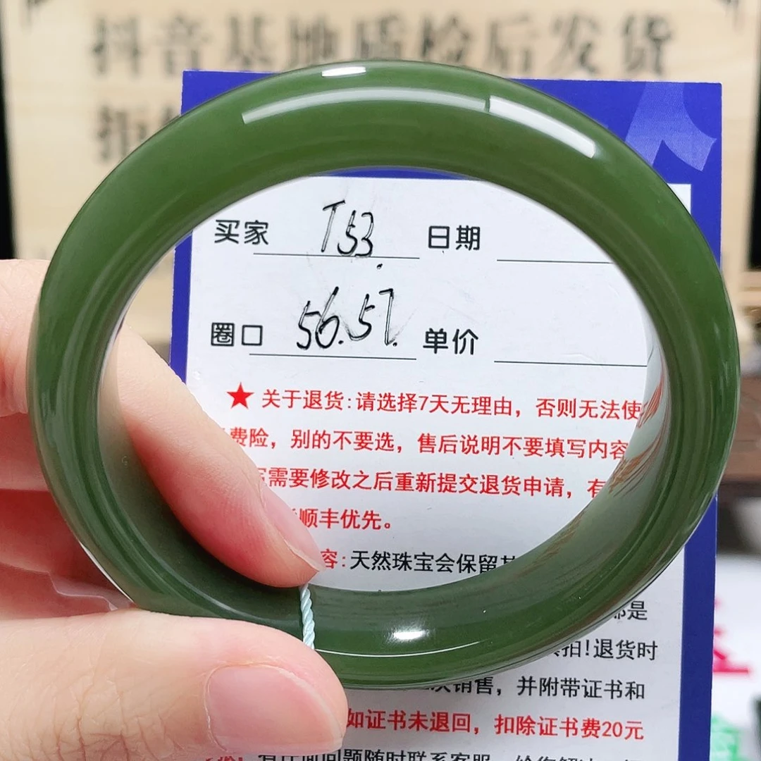 未镶嵌手镯和田玉