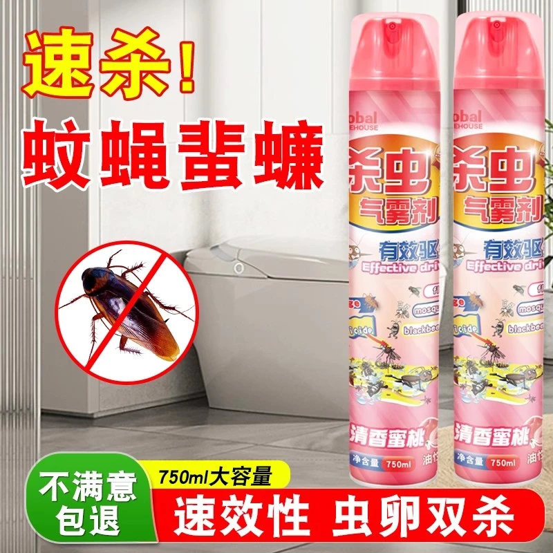 室内杀虫剂气雾剂家用除虫喷雾剂灭蚊子灭蟑螂药苍蝇药无味强效型
