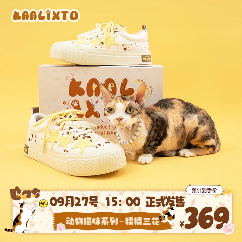 Kaalixto三花猫猫系列星星鞋帆布鞋初晨雨夜国潮低帮厚底百搭正品