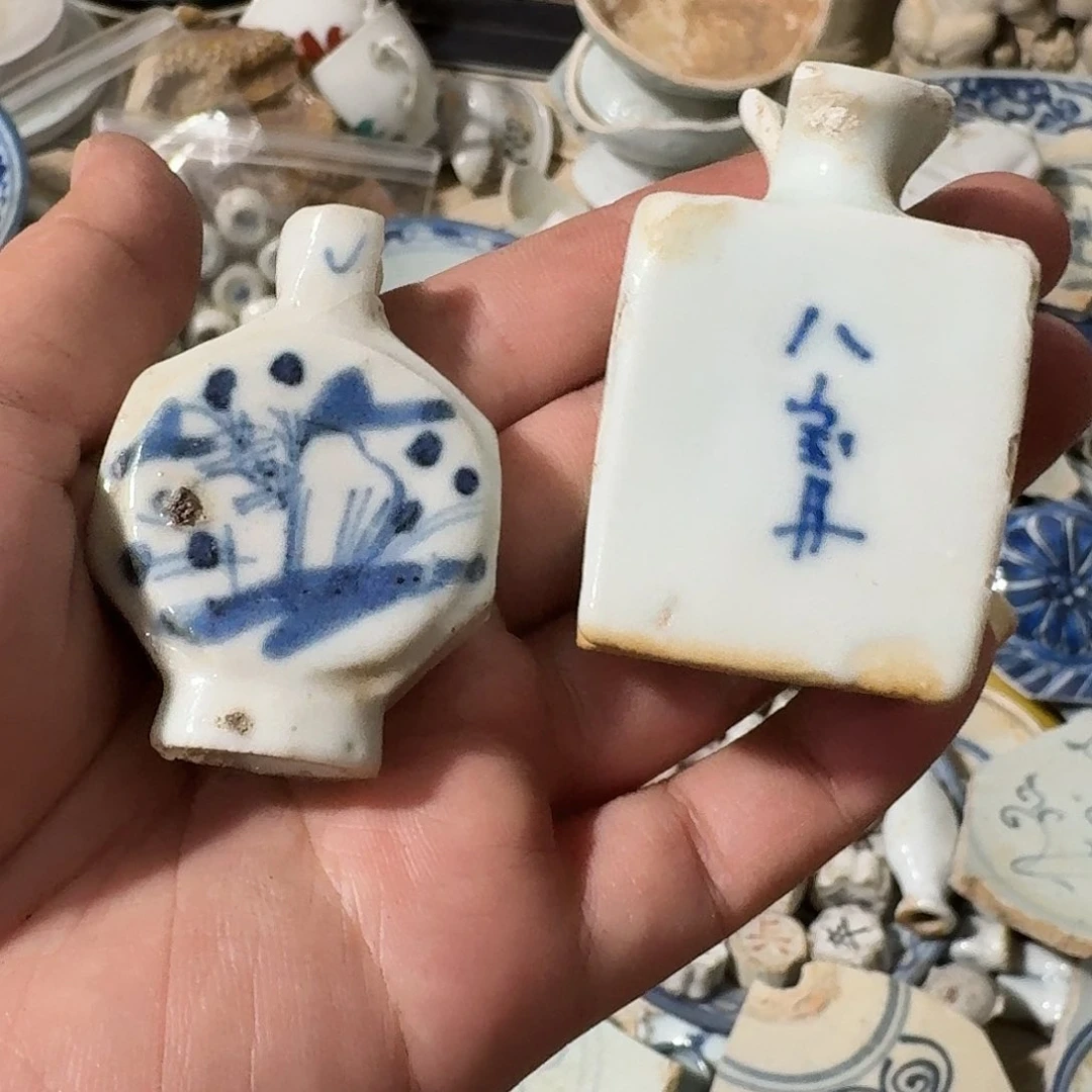 古***堂瓷片青花药瓶2个残件