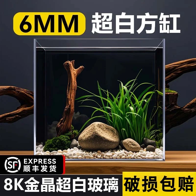 【超白玻璃鱼缸家用小型】斗鱼鱼缸微景观生态缸生态缸桌面景观鱼缸