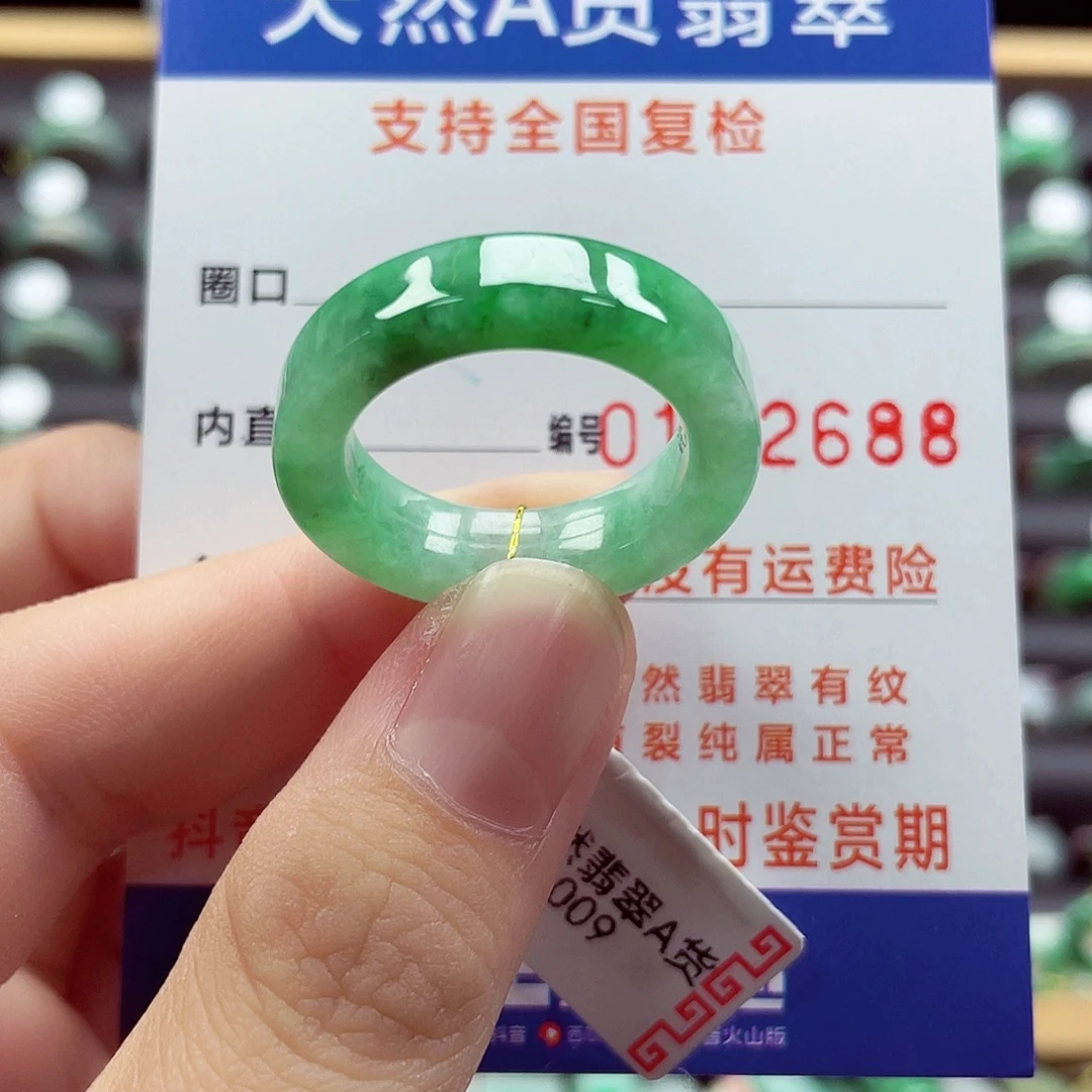 迪***身翡翠未镶嵌戒指21号