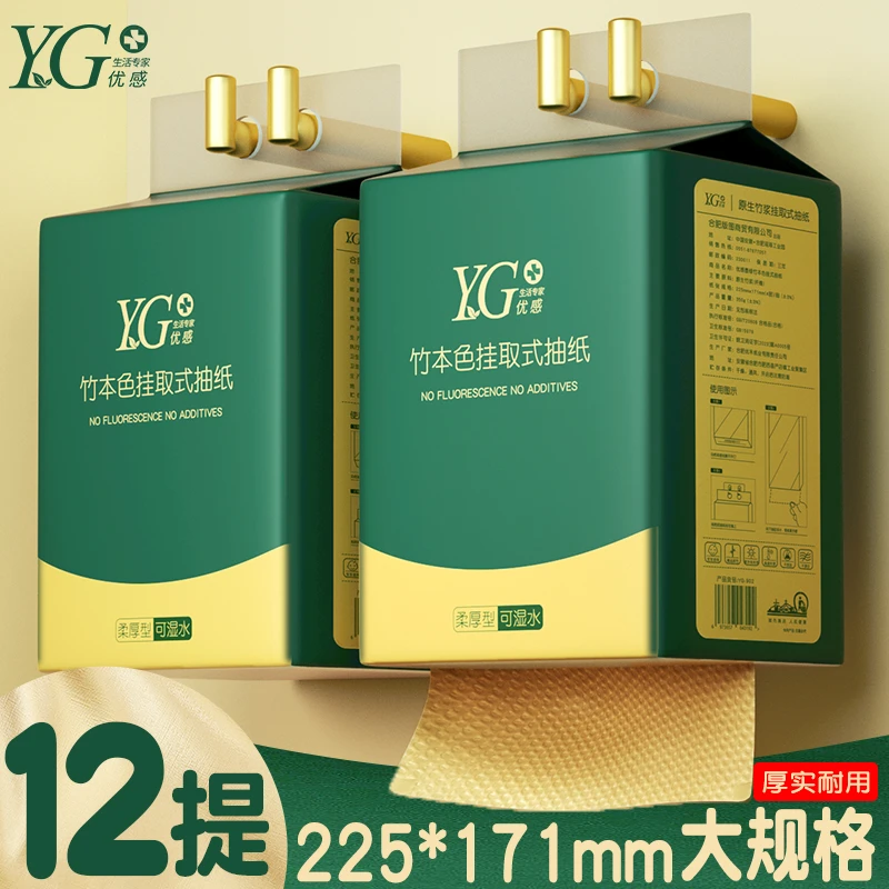 【大规格大包】优感本色悬挂式抽纸巾家用擦手卫生纸厕所纸整箱纸抽