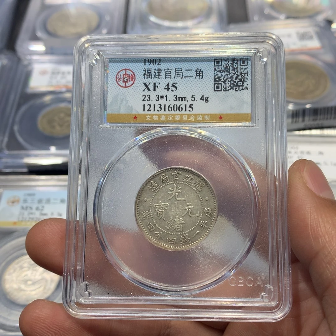 银聚轩阁 福建官局两角龙0615