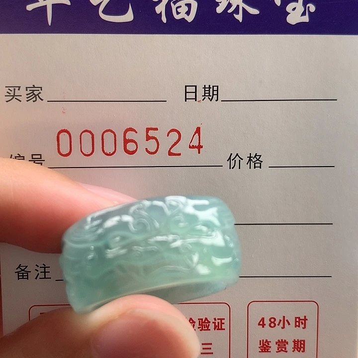 火***燚翡翠未镶嵌戒指翡翠
