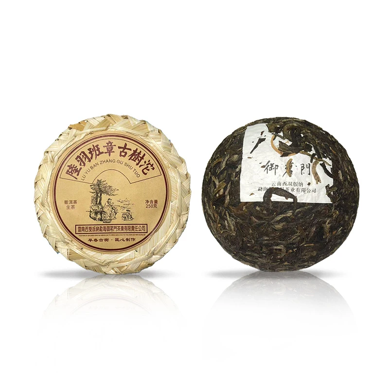 2006年原料 陆羽班章古树沱 普洱生茶250g