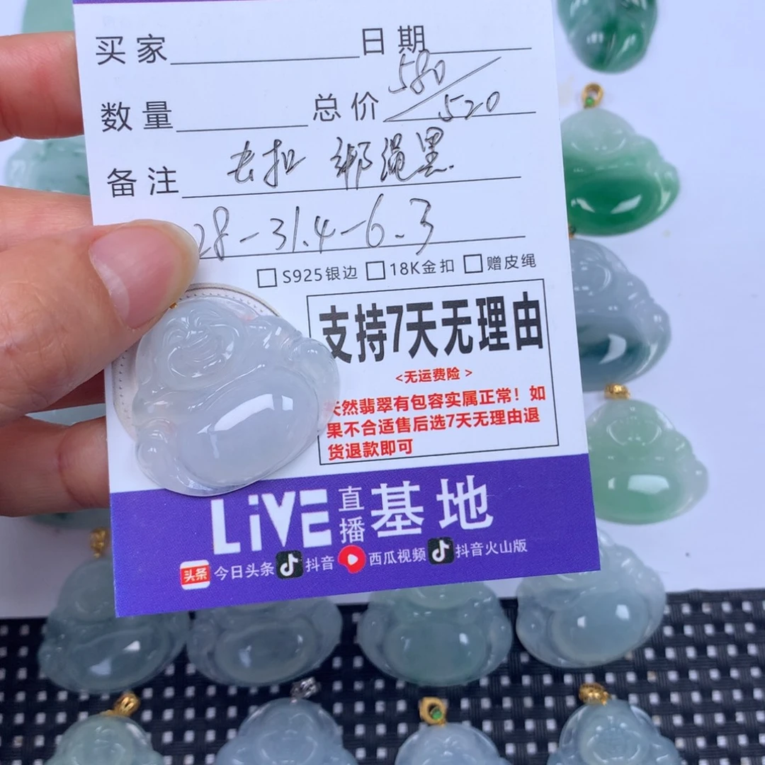 仅****翡翠未镶嵌颈饰天然