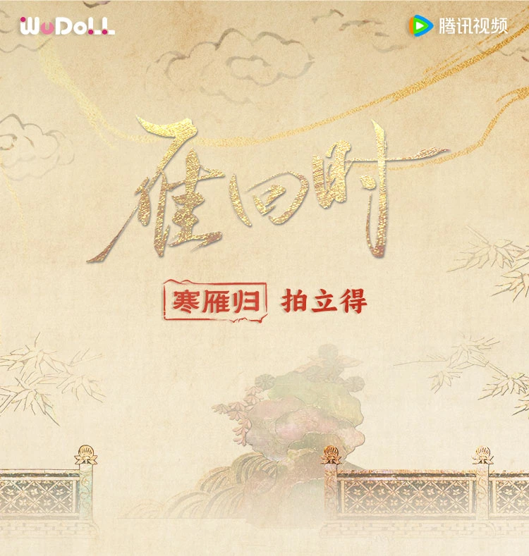 玩法（吾流）《雁回时》拍立得收藏卡盲盒（默认代拆）