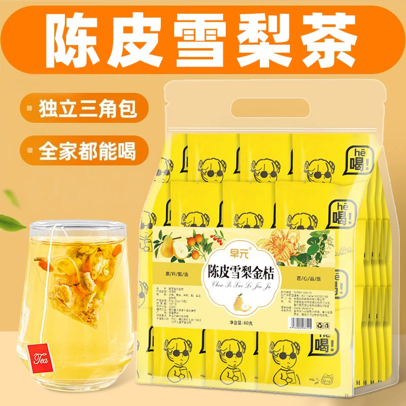 【嗓】陈皮雪梨茶枸杞菊花金银花金桔水果花草茶包清秋冬季润冲饮