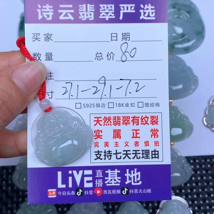翡翠颈饰未镶嵌天
