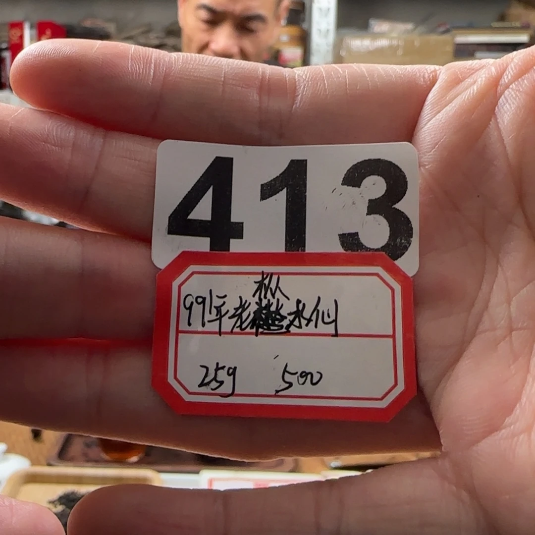 413……………………………………………
