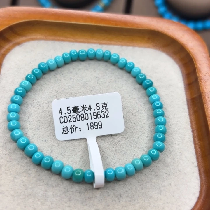 绿松石未镶嵌手链