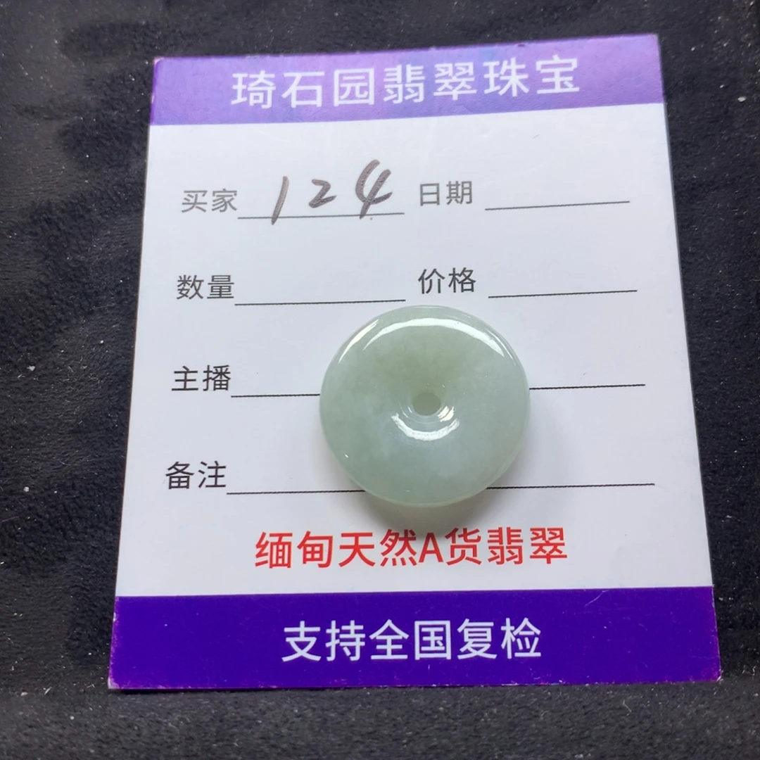 翡翠未镶嵌颈饰缅甸A货翡翠