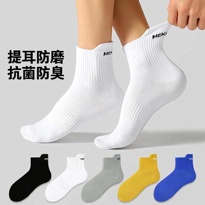 MENXX袜子男中筒袜黑色7A抗菌防臭纯新疆棉运动白色夏季短袜男