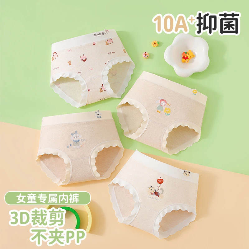 10A桑蚕丝抑菌内裤天然彩棉+莱赛尔女童无染色三角裤3368