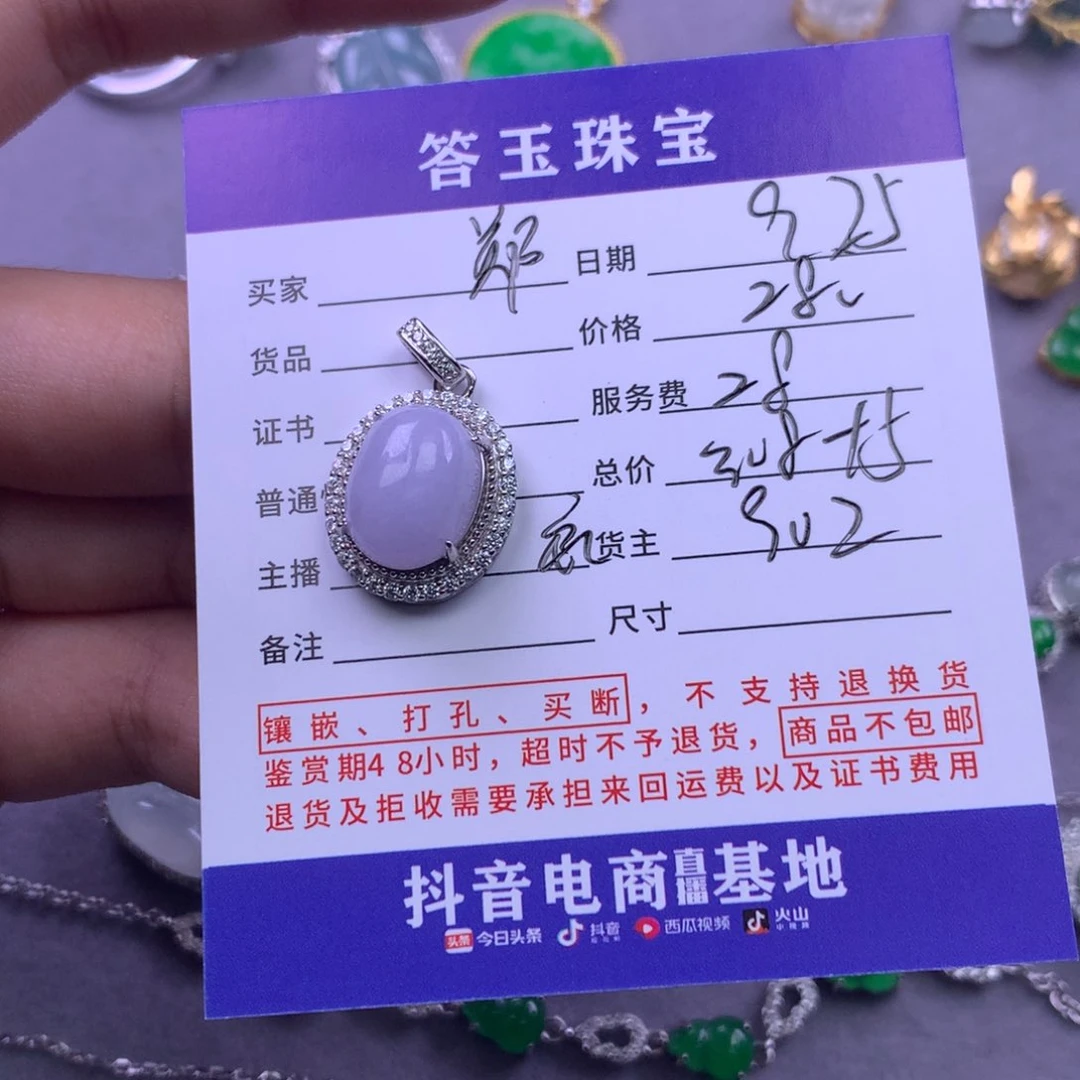 颈饰未镶嵌翡翠✨**多