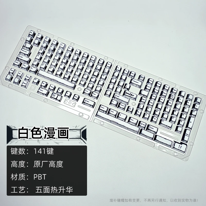 黑吉蛇白色动漫涂鸦风键帽原厂高度PBT五面热升华68/84/87/98/108