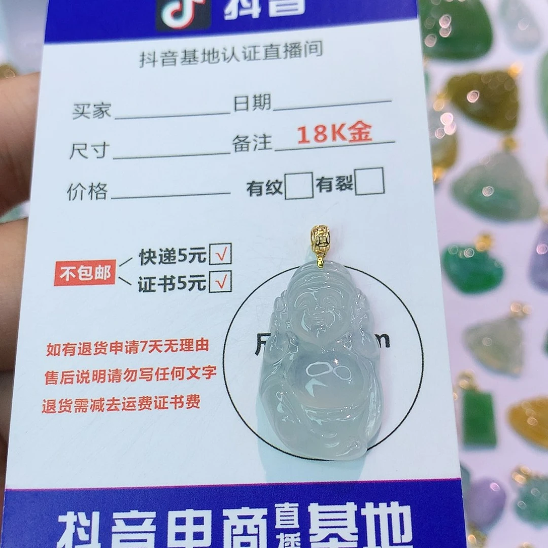 吊坠(不含链)18K金镶嵌翡翠
