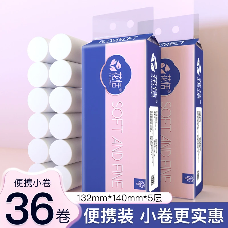 【全网热销】花恬五层加厚木浆无芯卷纸巾加厚餐巾纸挂壁式卫生纸