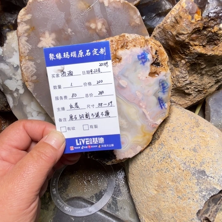 未镶嵌玛瑙/玉髓珠宝半成品原石切割不退不换