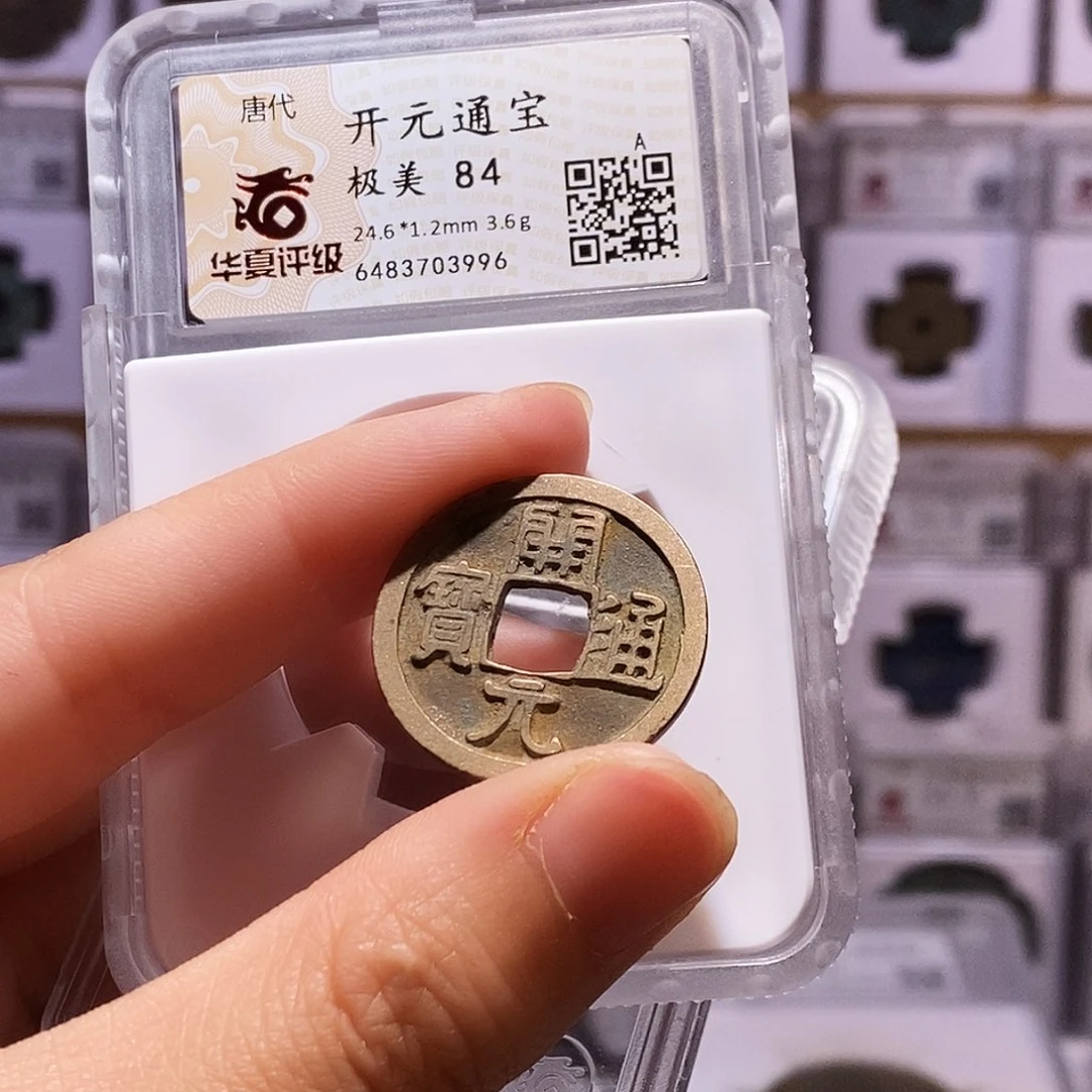 铜单*开元，华夏84，3996