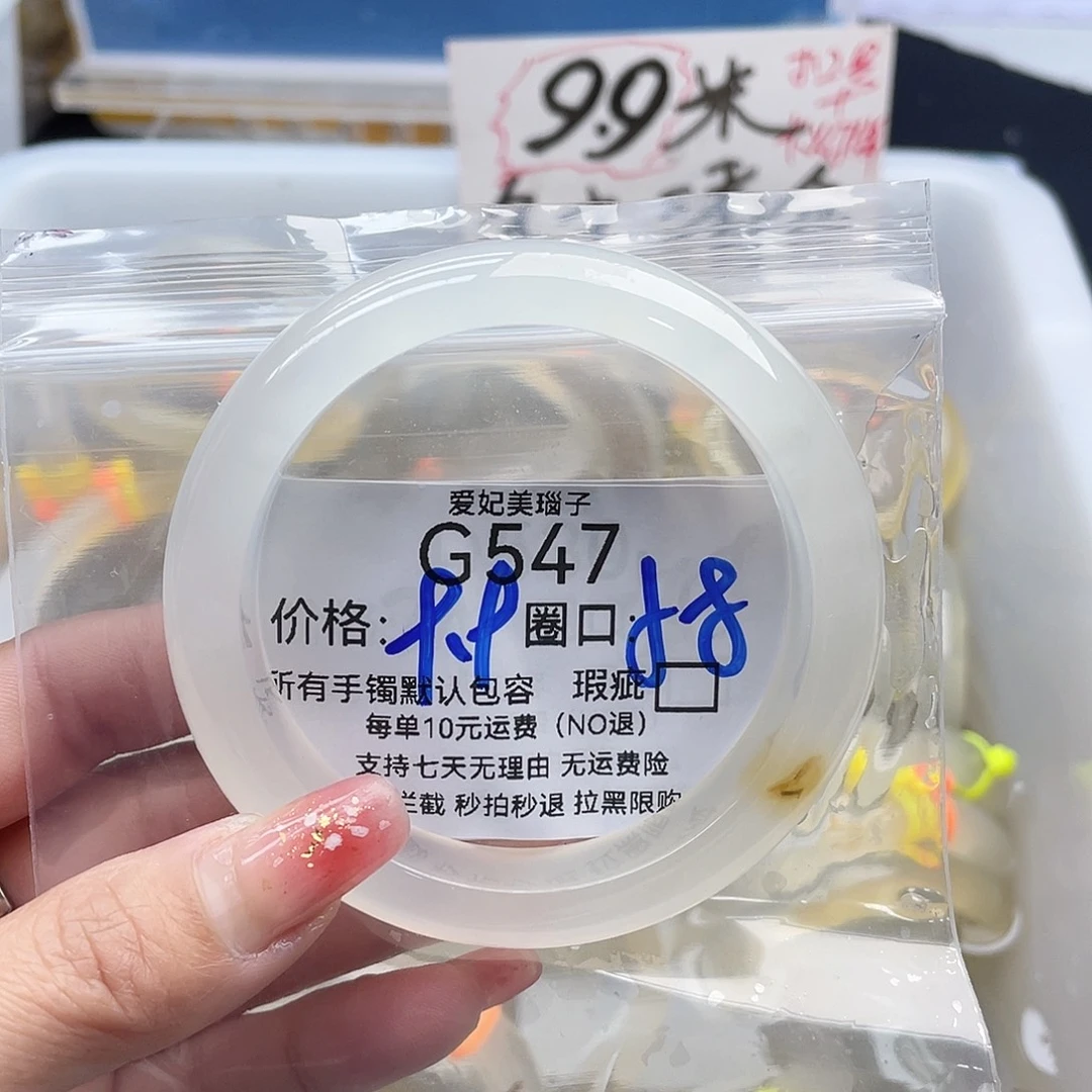 小***猪玛瑙/玉髓未镶嵌手镯547