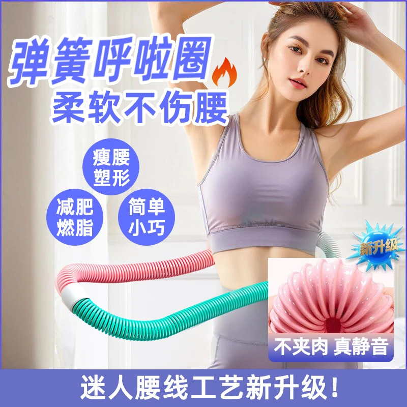 CHOOYOU【升级静音款】软弹簧呼啦圈软款弹性马卡龙色女士锻炼折叠