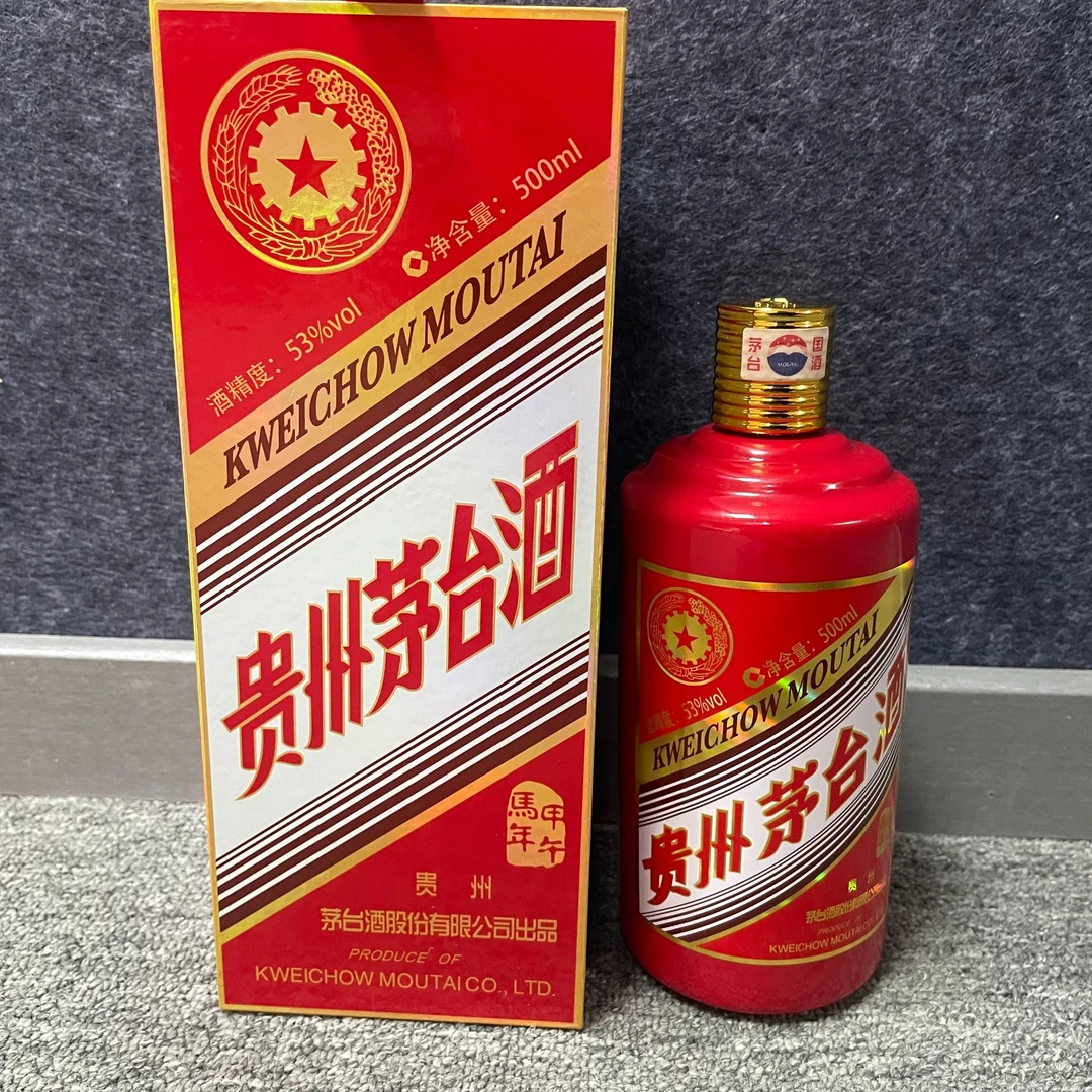 - 2014年茅台马年53度500ml-M25DN009229