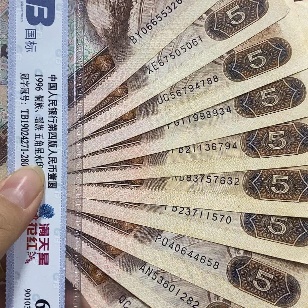 退市四版805十张.