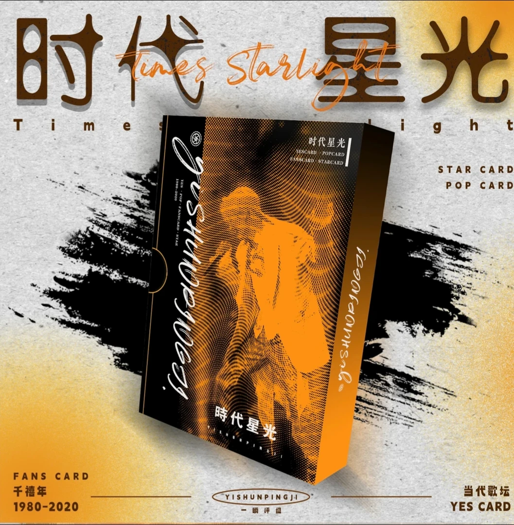 【Lucky_点盒】一瞬签名【时代星光】真人评级卡系列盲盒收藏卡（代拆）