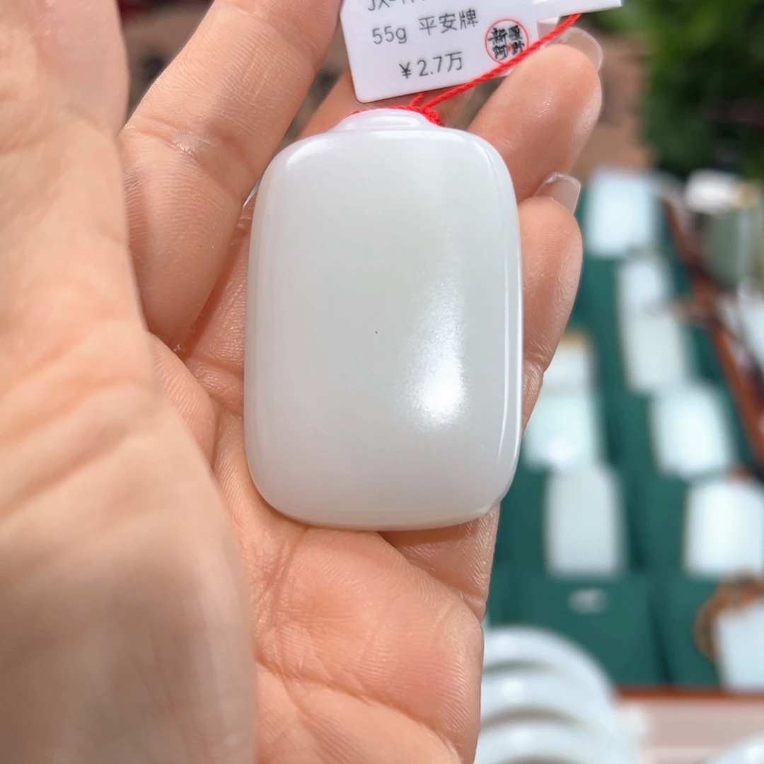 和田玉未镶嵌颈饰天然和田玉无事牌