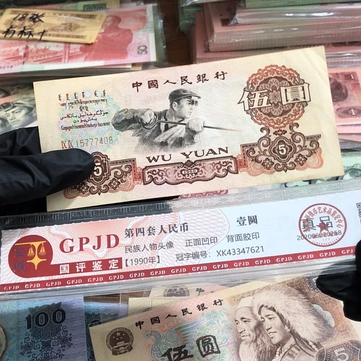 一张，炼钢补号408 真币9新按图发