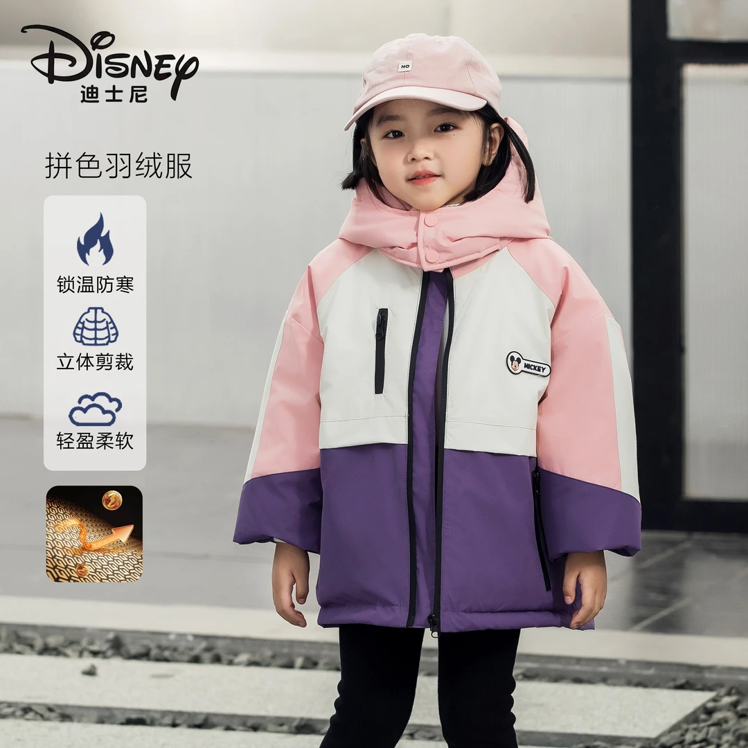 Disney/迪士尼儿童羽绒服保暖冬季连帽新款加厚童装507-X