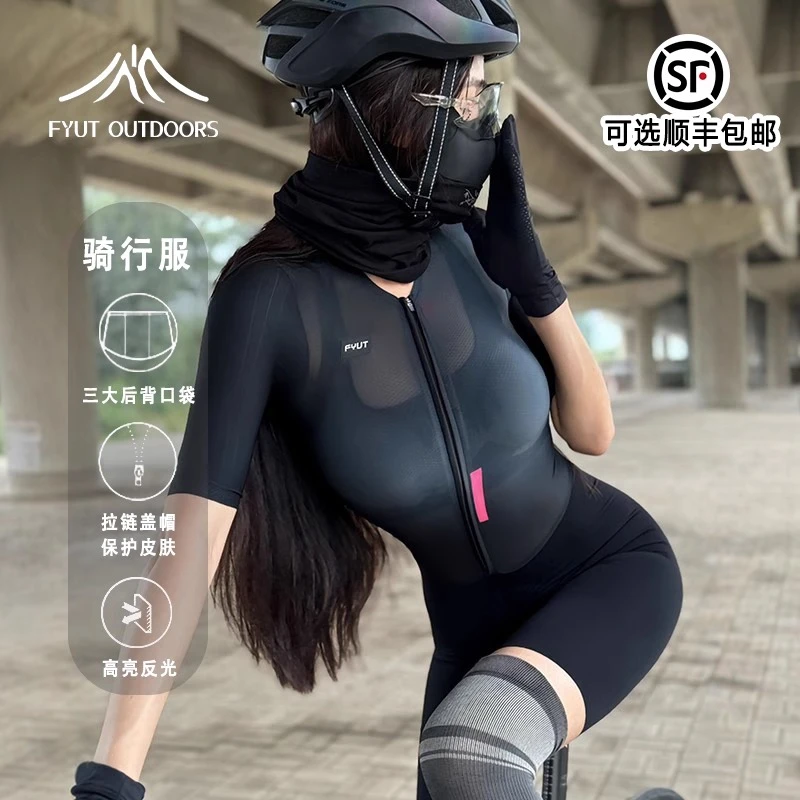 FYUT黑色连体骑行服女2025春秋季新款户外透气山地公路自行车装备