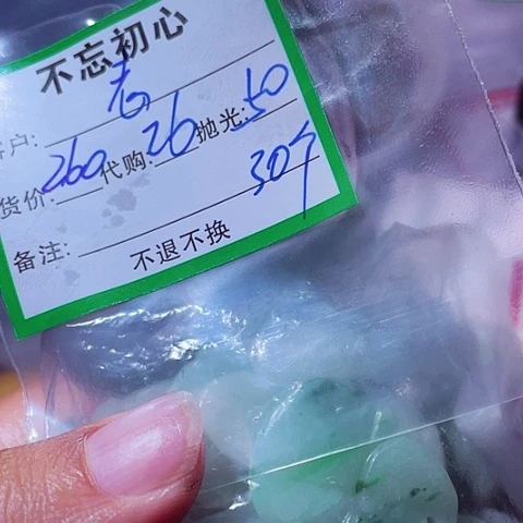 志***发颈饰未镶嵌翡翠缅甸