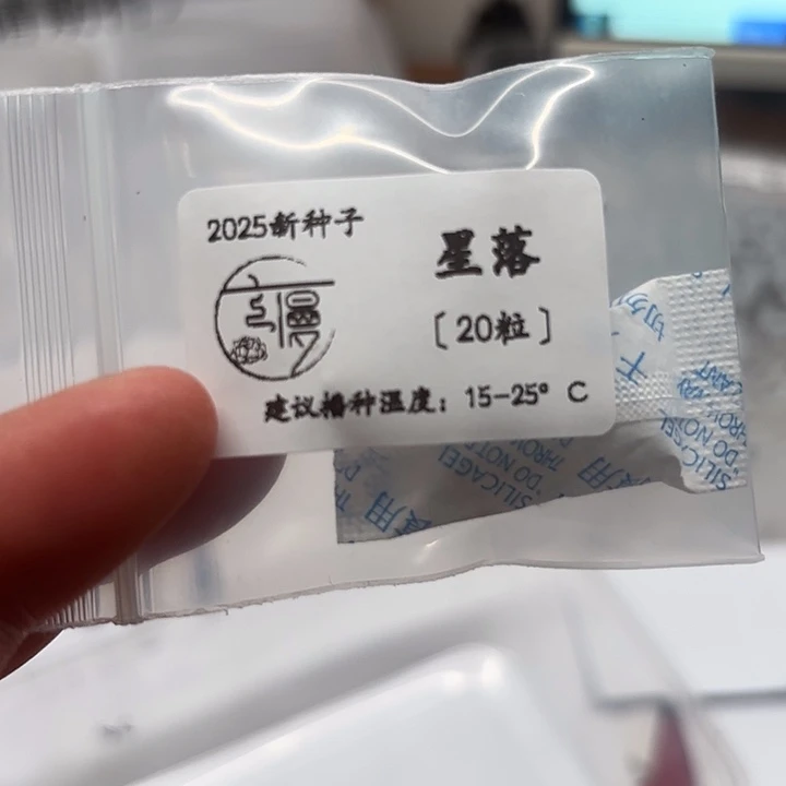 如图2025新种子珍妮系星落20粒