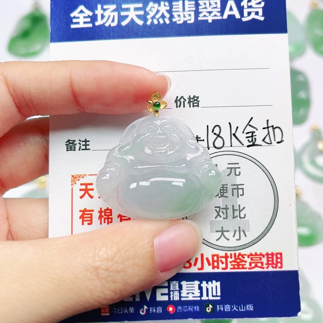 翡翠18K金镶嵌挂件
