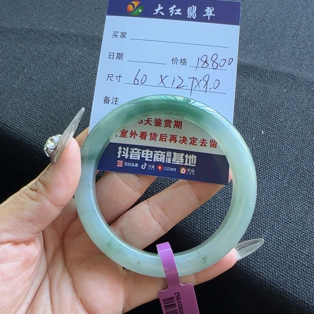 未镶嵌手镯翡翠