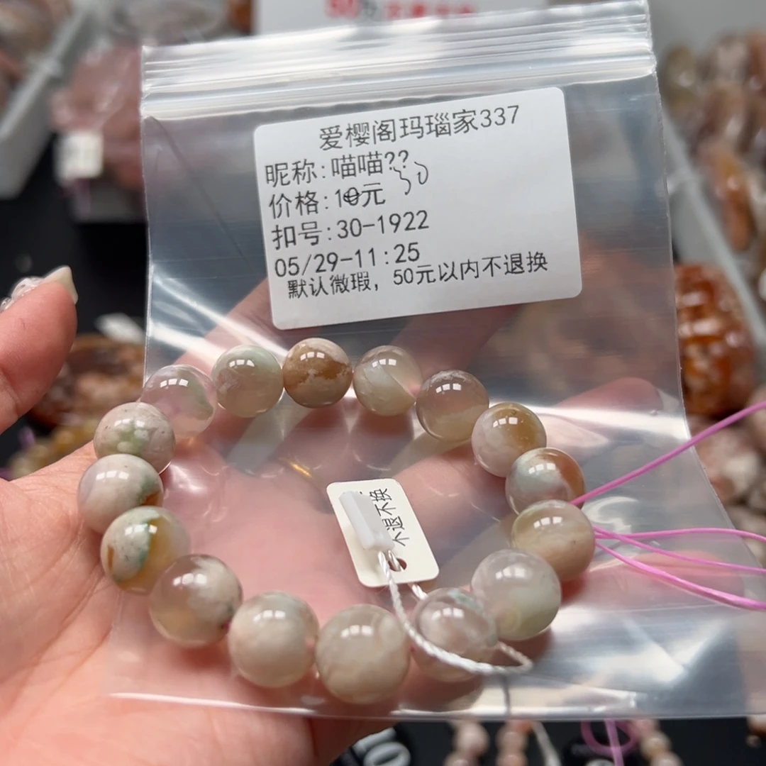 玛瑙/玉髓手镯合金喵*?