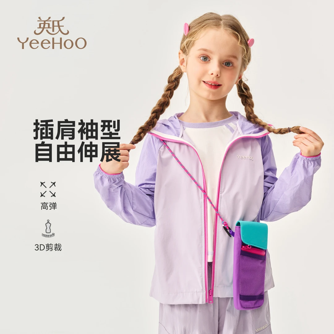 【年中特惠】英氏儿童春季外套男童外套连帽女童BCGRKJ4251014YQ