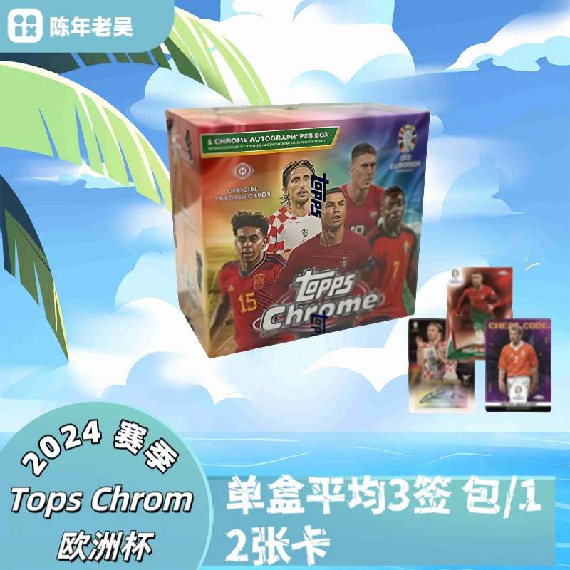 【拆盒】24-25 Tops 欧战Ucc 足球球星卡盲盒